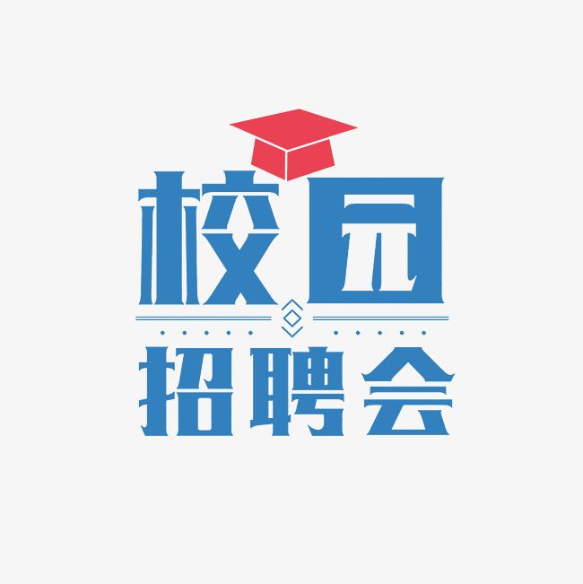 【廣西大學(xué)】 第四屆云校招“名企優(yōu)崗廣西行”2026屆畢業(yè)生春季巡回雙選會